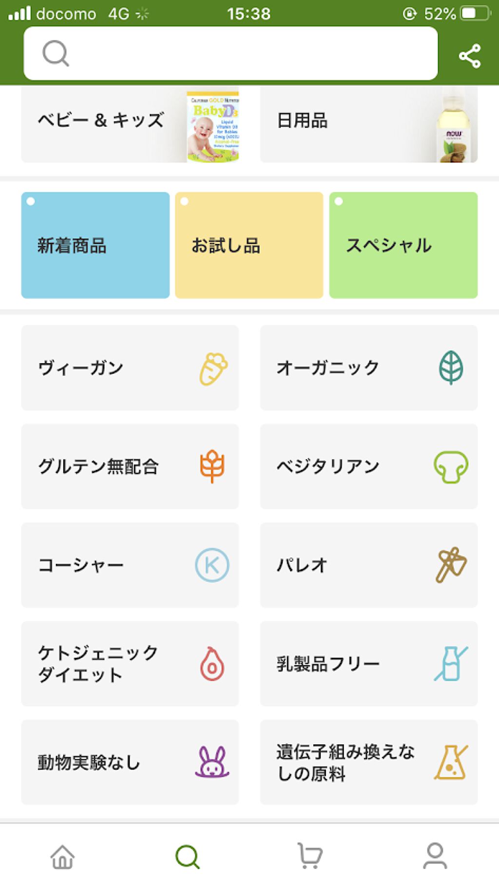 【2022年最新版】iHerbオタクが本当におすすめする愛用品26選!買ってよかったマイベストアイハーブの画像