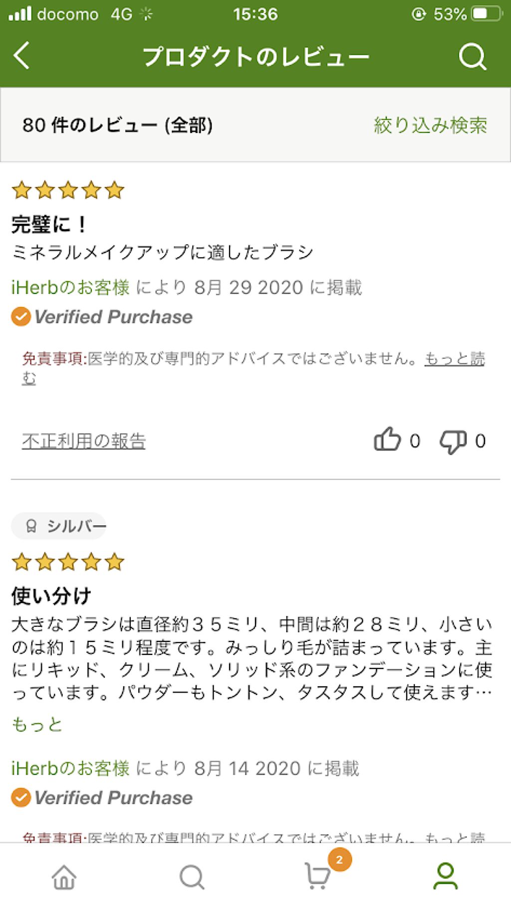 22年最新版 Iherbオタクが本当におすすめする愛用品26選 買ってよかったマイベストアイハーブ Lips