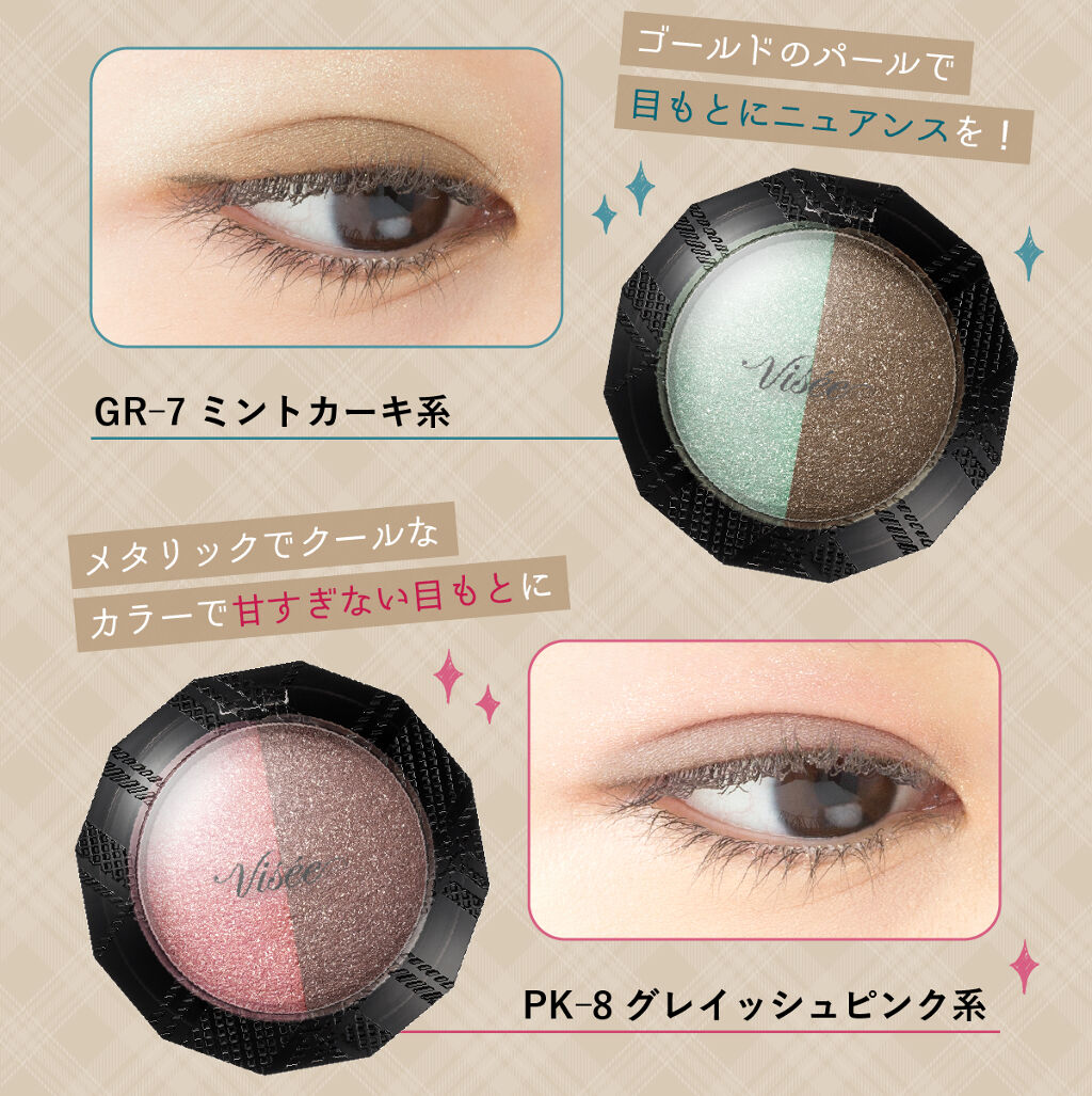 テクニックレスで洒落顔に。「ヴィセ」で簡単!指先瞬間メイクの画像