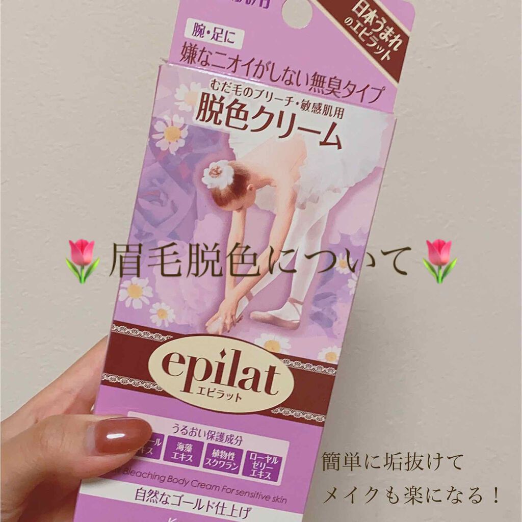 「垢抜けるコツは眉毛脱色!セルフでの脱色方法やおすすめアイテムも」の画像(#200647)