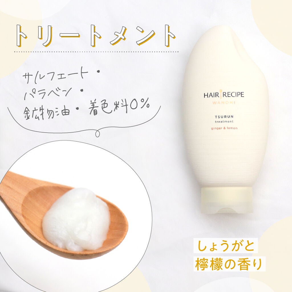 トレンド速報♡美容オタク注目の"お米のヘアケア"で目指せ、うるツヤ髪!の画像