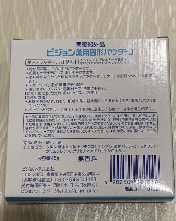 「顔にもおすすめ人気ベビーパウダー8選|毛穴目立ちやテカリに効果的な使い方や成分を徹底解説」の画像(#200984)