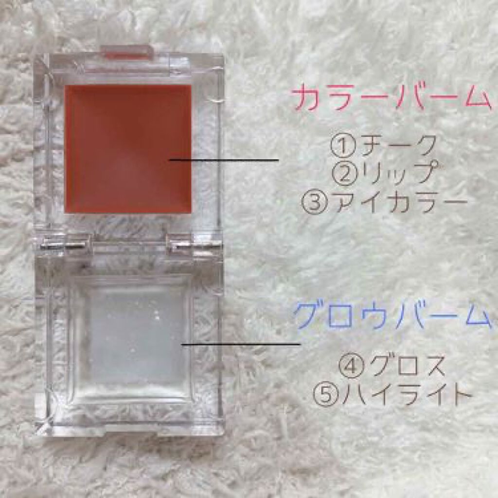 「コスメでもしっかり乾燥対策!持ち運びにも便利な《マルチバームコスメ》はもう持ってる?」の画像(#201411)