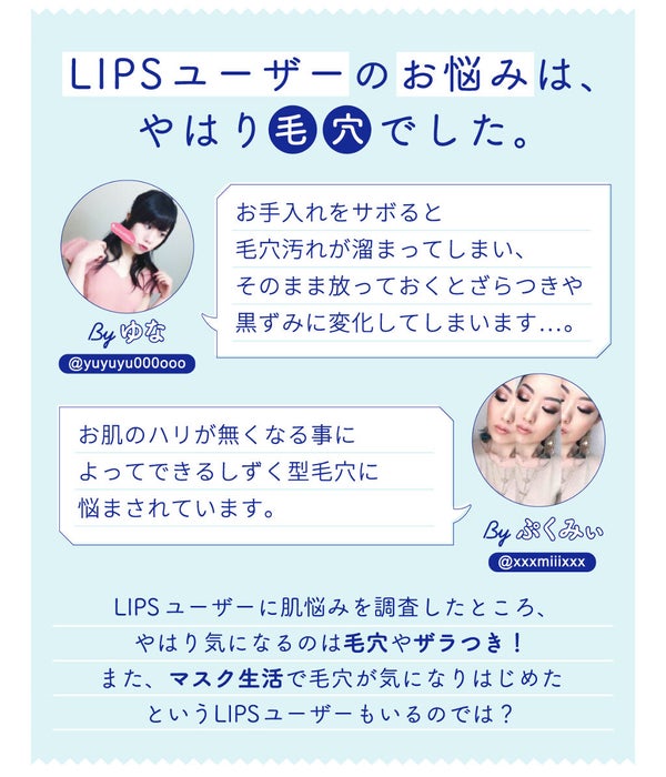 コンビニで買えちゃうの。プチプラ酵素洗顔で【⽑⽳】にアンサー!の画像