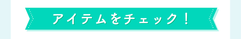 「コンビニで買えちゃうの。プチプラ酵素洗顔で【⽑⽳】にアンサー！」の画像（#201568）