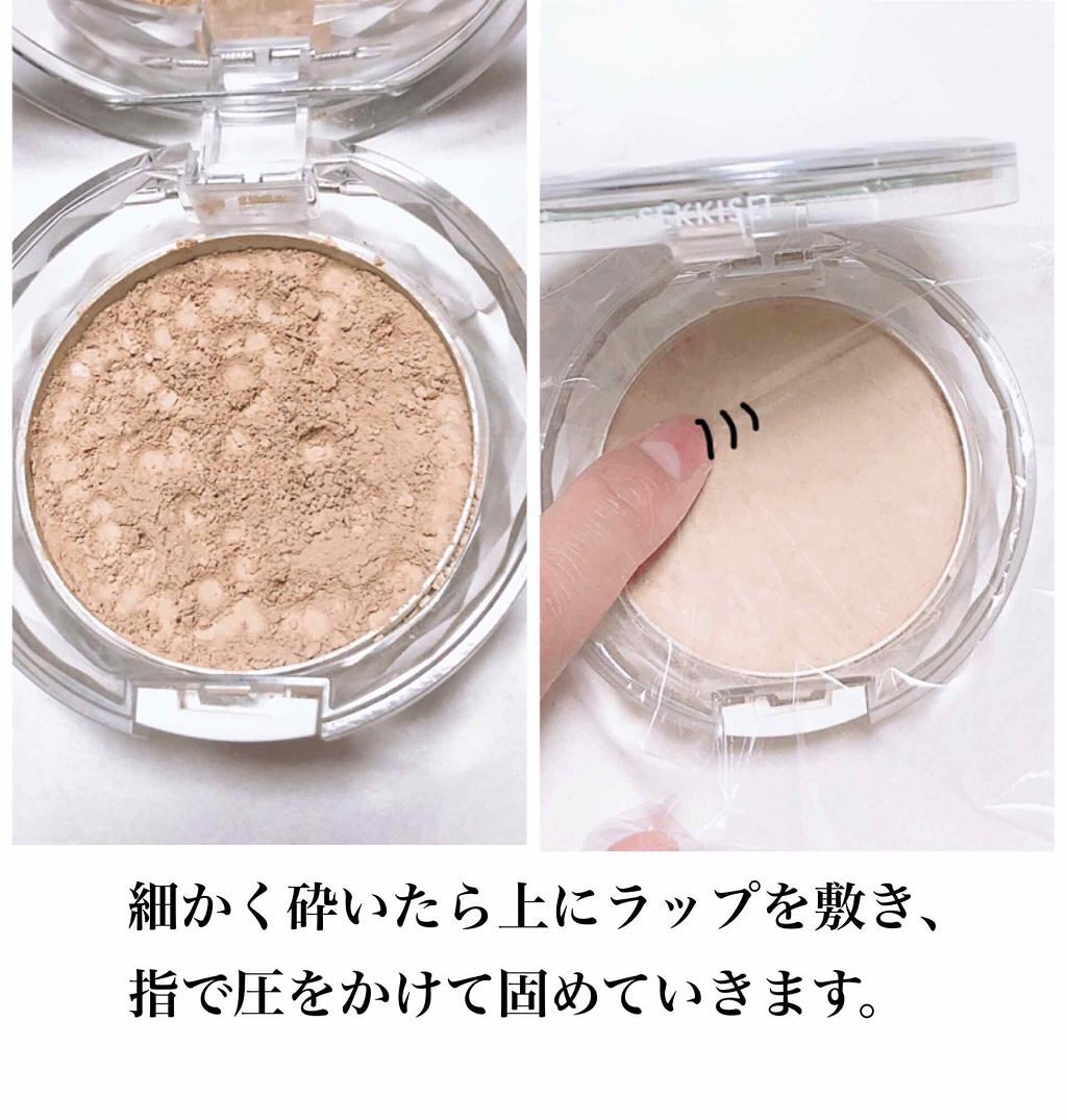 「ファンデーションが割れたときの直し方!修復して再利用する対処法とリメイク術を紹介」の画像(#201837)