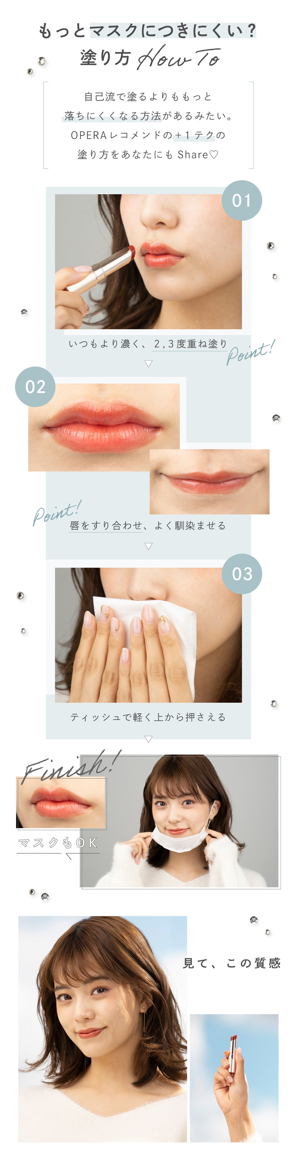 【マスクでも落ちにくい】ピュアなわたしの“透け”リップの画像