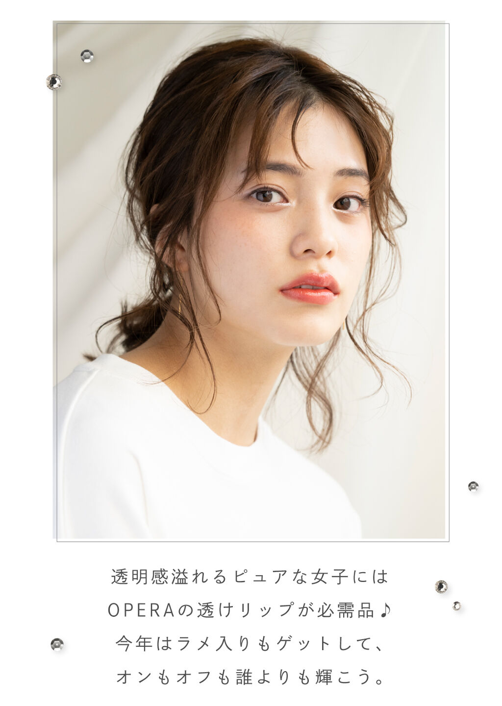 【マスクでも落ちにくい】ピュアなわたしの“透け”リップの画像