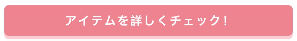 「なりたい瞳をバーチャルで体験！？「#ディファイン総選挙」の投稿を募集♡」の画像（#202292）