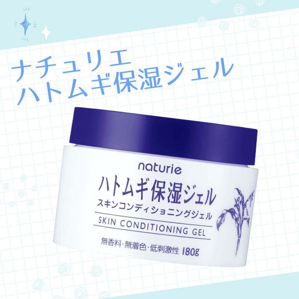 "定番"には理由があるの。教えて!『ナチュリエ ハトムギ化粧水』の使い方の画像