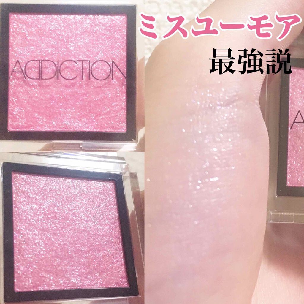 「アディクションの99番「ミスユーモア」がリニューアル!使い方と相性の良いカラーを紹介」の画像(#202920)