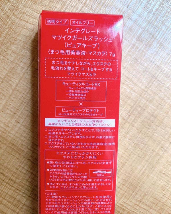 「透明マスカラ人気おすすめ17選!カールキープ方法・白くなりにくい使い方も解説」の画像(#544457)