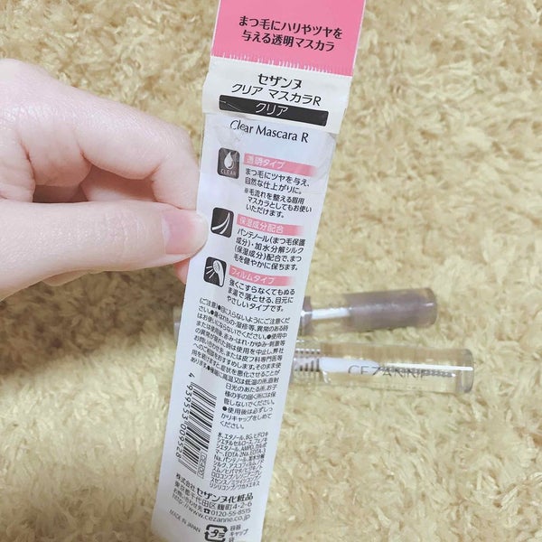 「透明マスカラ人気おすすめ17選!カールキープ方法・白くなりにくい使い方も解説」の画像(#544472)