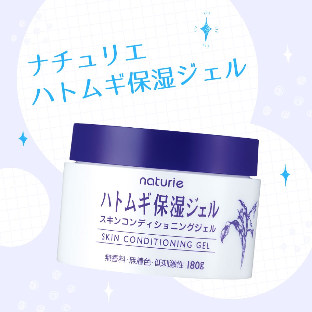 理由はずばり、保湿とコスパ!「#だから私はナチュリエを選ぶ」の画像