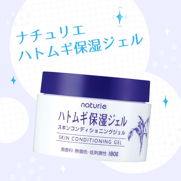 理由はずばり、保湿とコスパ!「#だから私はナチュリエを選ぶ」の画像