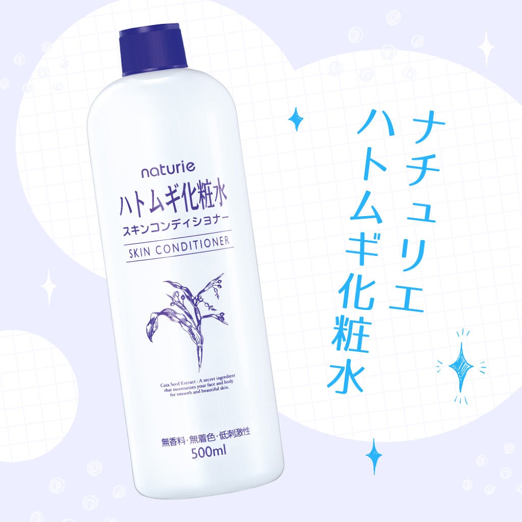 理由はずばり、保湿とコスパ!「#だから私はナチュリエを選ぶ」の画像