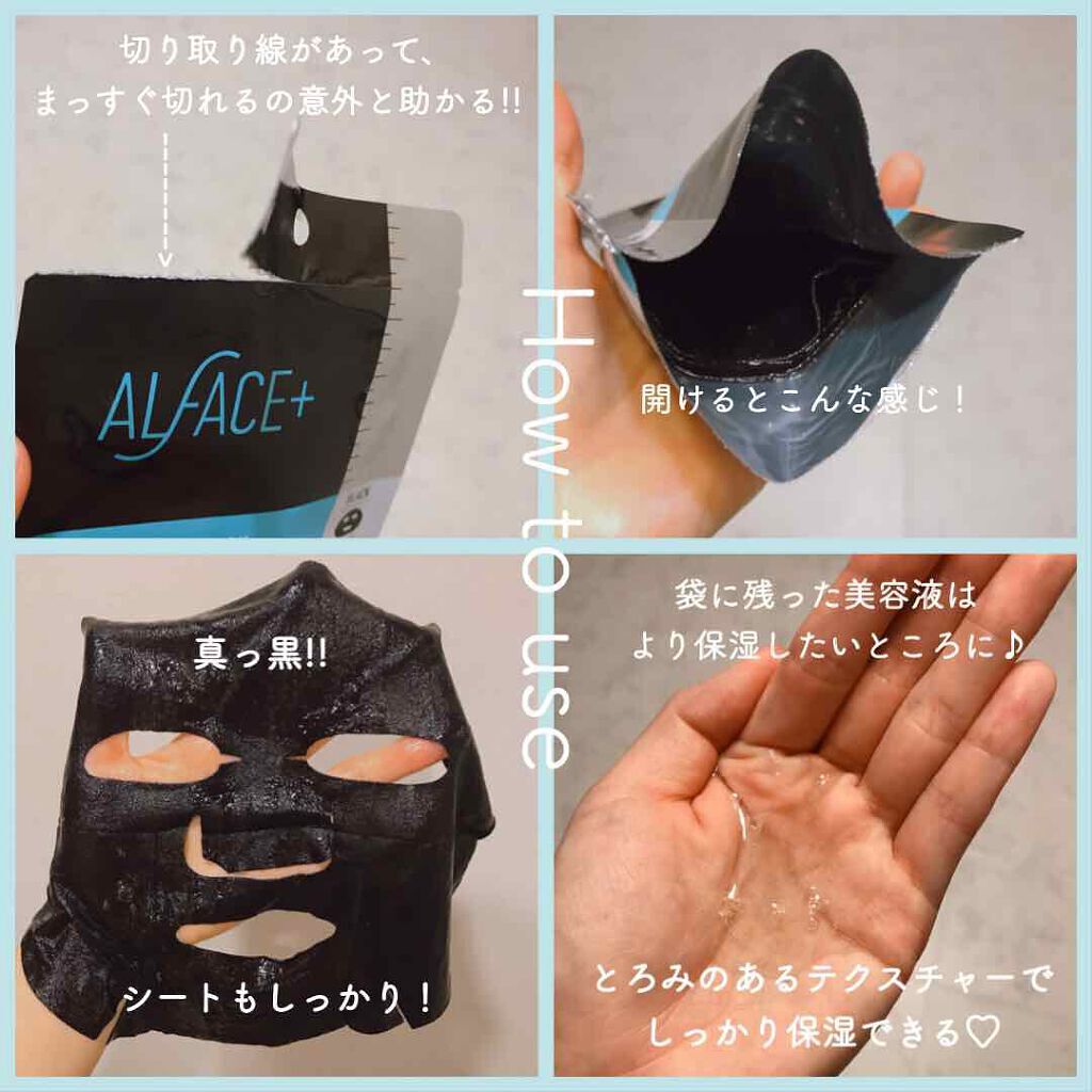 「【2021年】オルフェス（ALFACE+）シートマスクのおすすめ人気ランキング≪口コミ比較≫」の画像（#205284）