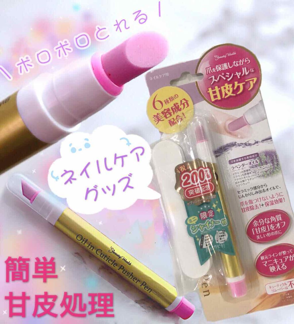 「セルフジェルネイルで爪をおしゃれに!初心者が簡単にできるやり方&おすすめ商品10選」の画像(#205453)