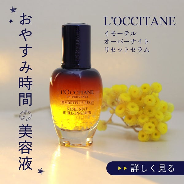 「おやすみ時間にキレイになっちゃえ♡【星のかけらセラム】に注目。」の画像(#205636)