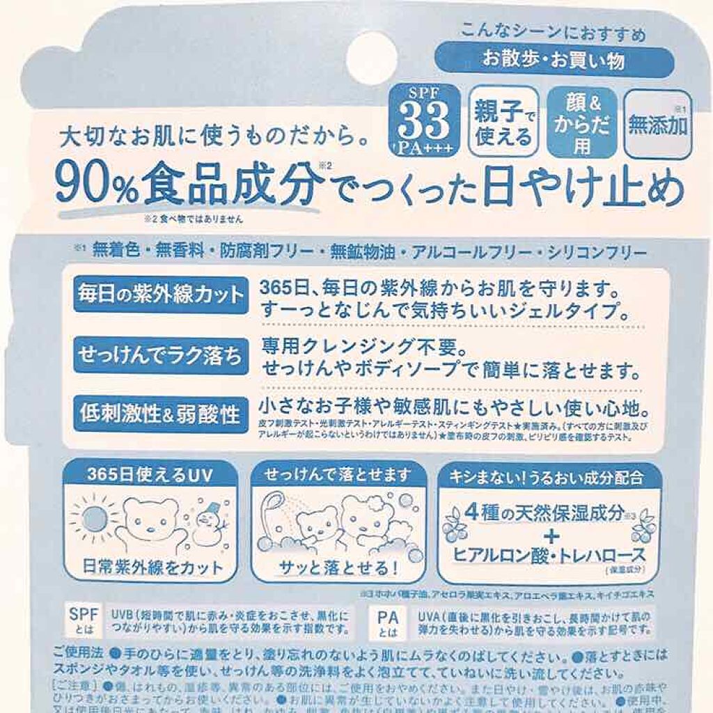 「日焼け止めが原因で肌荒れすることがあるって本当?敏感肌におすすめの日焼け止めと選び方解説」の画像(#205644)