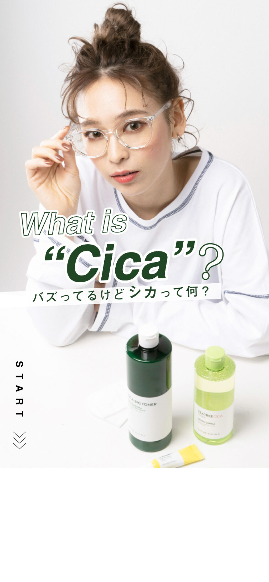 【What is " Cica"？】バズってるシカとはの画像