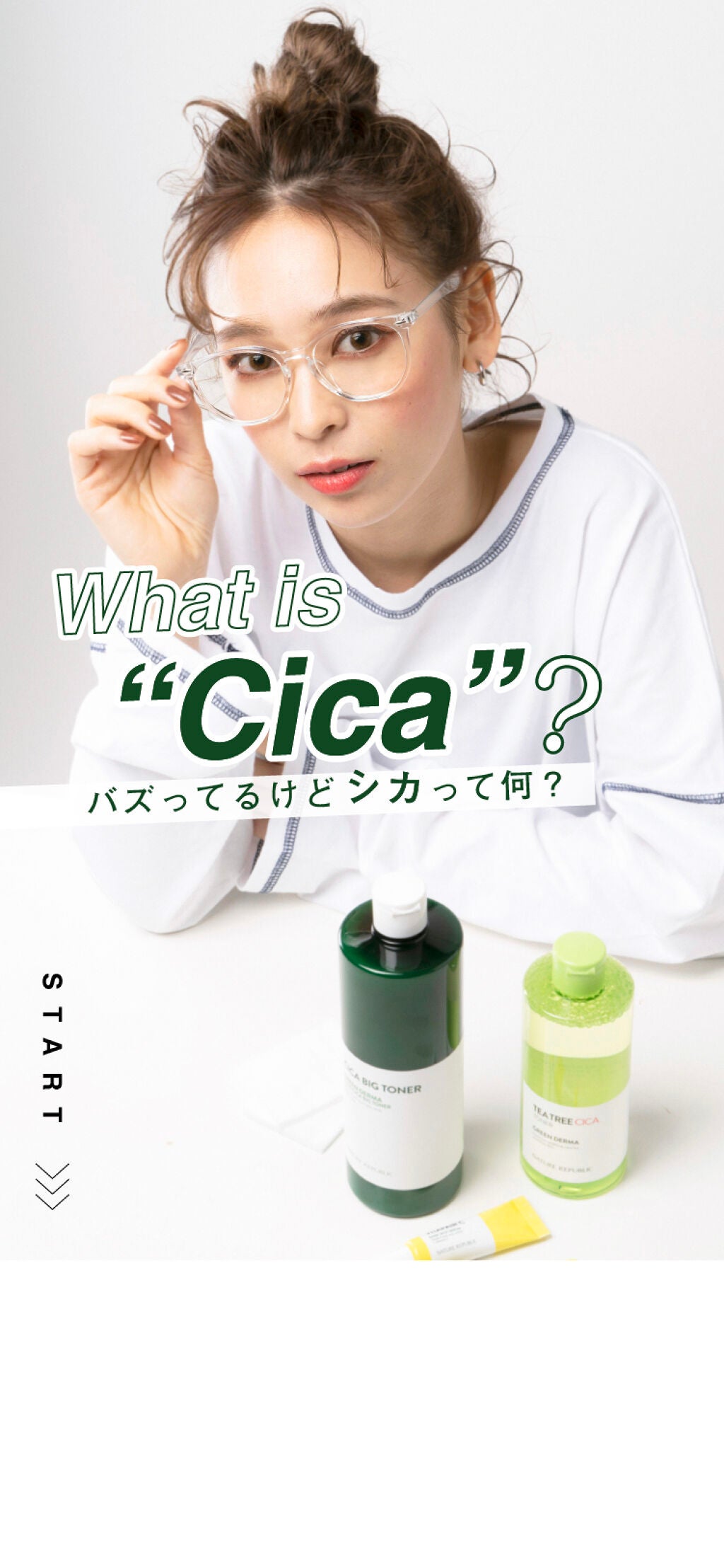 【What is " Cica"?】バズってるシカとはの画像