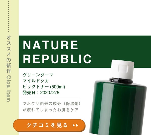 「【What is " Cica"?】バズってるシカとは」の画像(#205766)