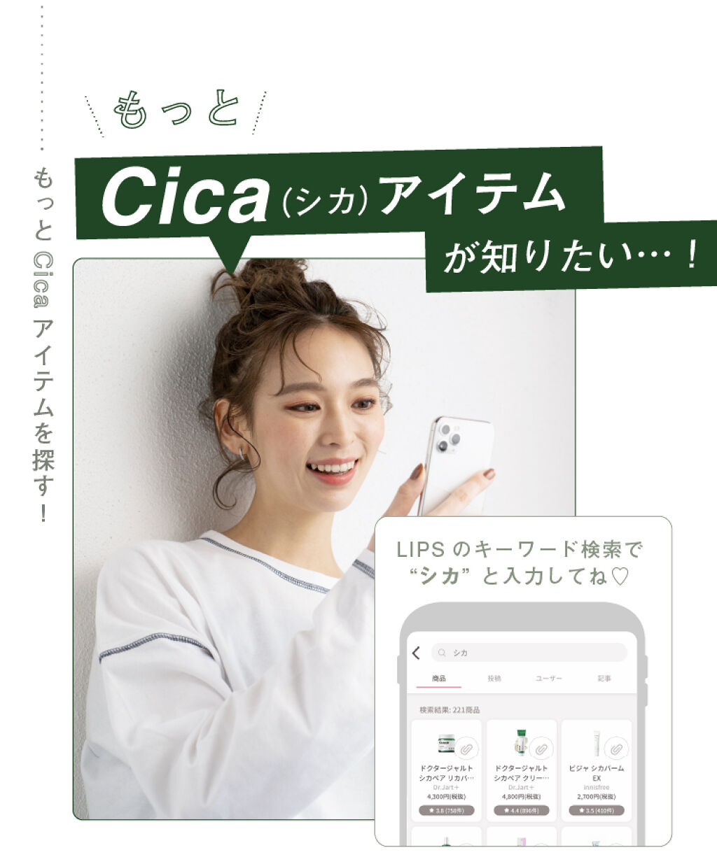【What is " Cica"？】バズってるシカとはの画像