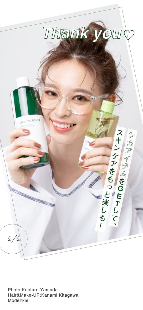 【What is " Cica"?】バズってるシカとはの画像