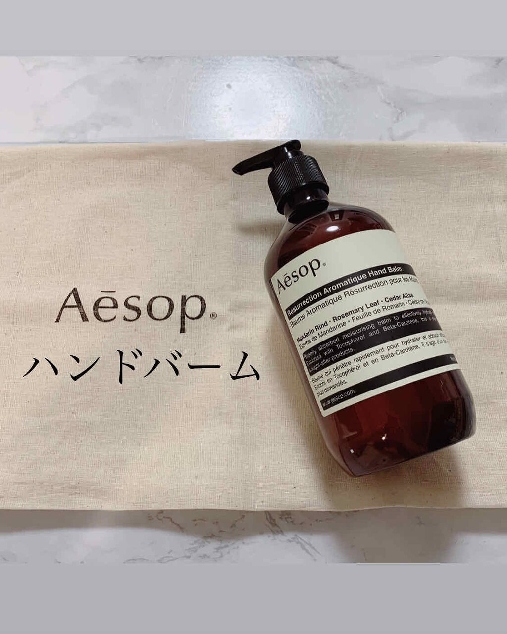 「【イソップ(Aēsop)のハンドクリーム】香り・値段・成分を比較！効果的な使い方や人気のギフトセット」の画像（#206176）