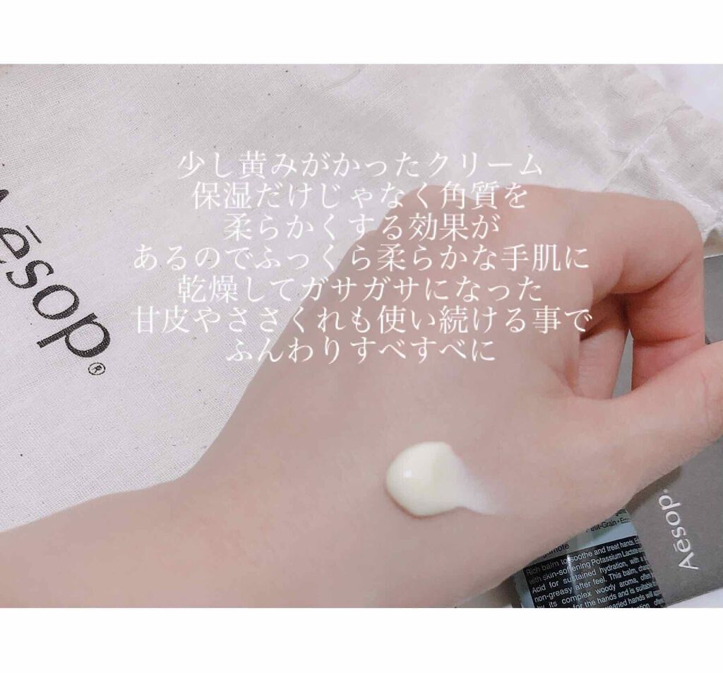 「【イソップ(Aēsop)のハンドクリーム】香り・値段・成分を比較！効果的な使い方や人気のギフトセット」の画像（#206178）