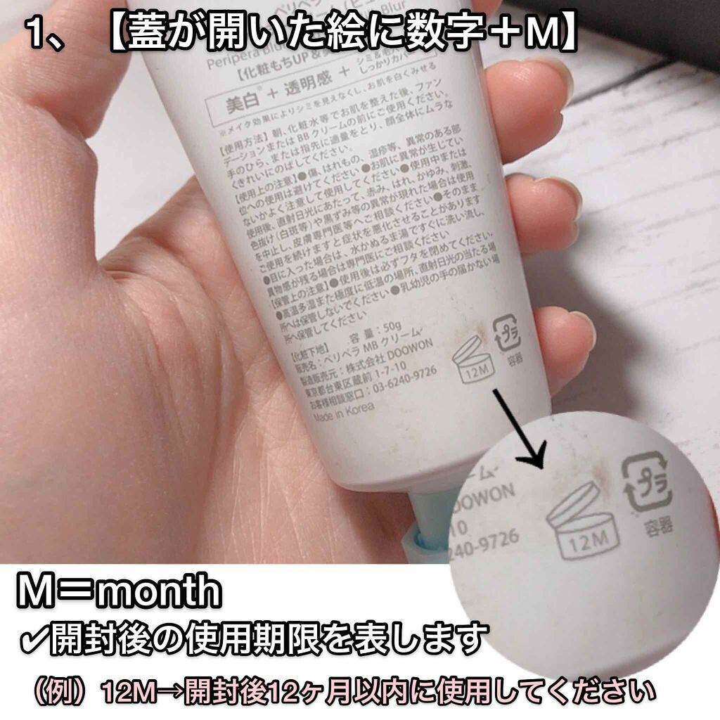 「【アイシャドウの使用期限】気にしないのはNG!未開封・未使用の手放し時期≪使い切れないコスメ使用期限過ぎたら?≫」の画像(#206204)
