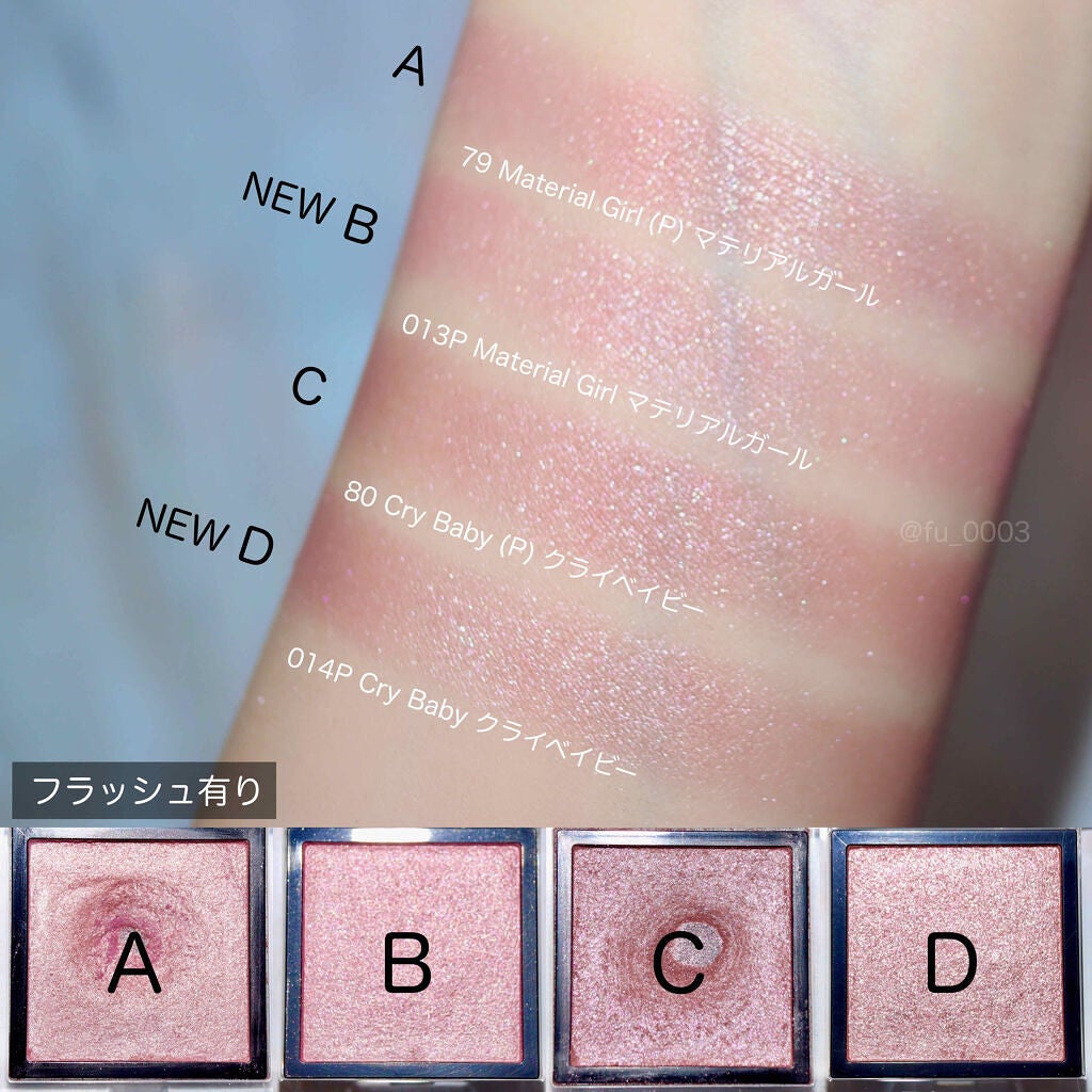 「アディクション#014P「クライベイビー」でエレガントな可愛さを。使い方・組み合わせも。」の画像(#206601)