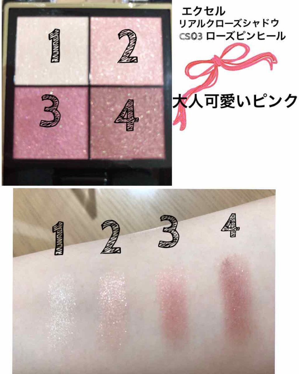 「アディクション#014P「クライベイビー」でエレガントな可愛さを。使い方・組み合わせも。」の画像(#206639)