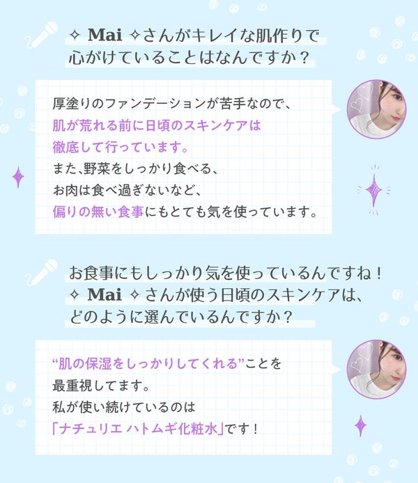 ファンデで肌トラブルを隠すのは、おしまい。「#だから私はナチュリエを選ぶ」の画像