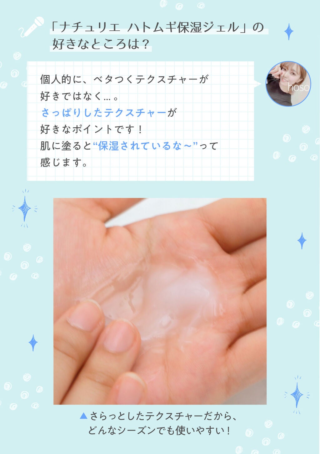 "定番"には理由があるの。教えて!『ナチュリエ ハトムギ化粧水』の使い方の画像