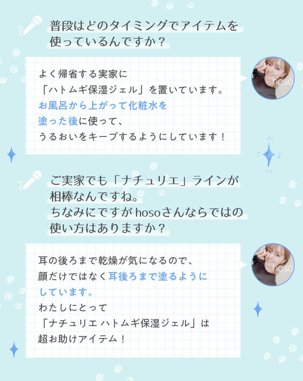 "定番"には理由があるの。教えて!『ナチュリエ ハトムギ化粧水』の使い方の画像