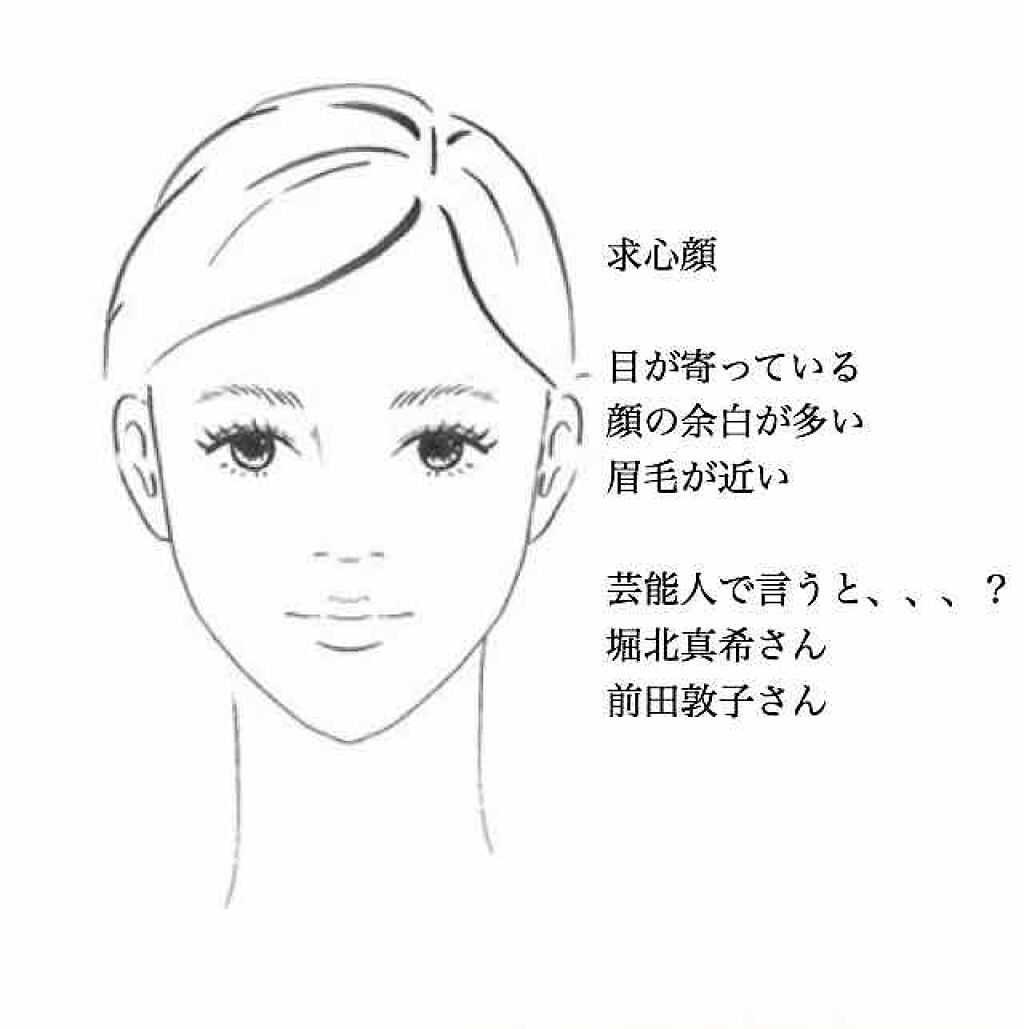 「【遠心顔】に似合うメイクは?コンプレックス解消で垢抜けちゃおう!」の画像(#207019)