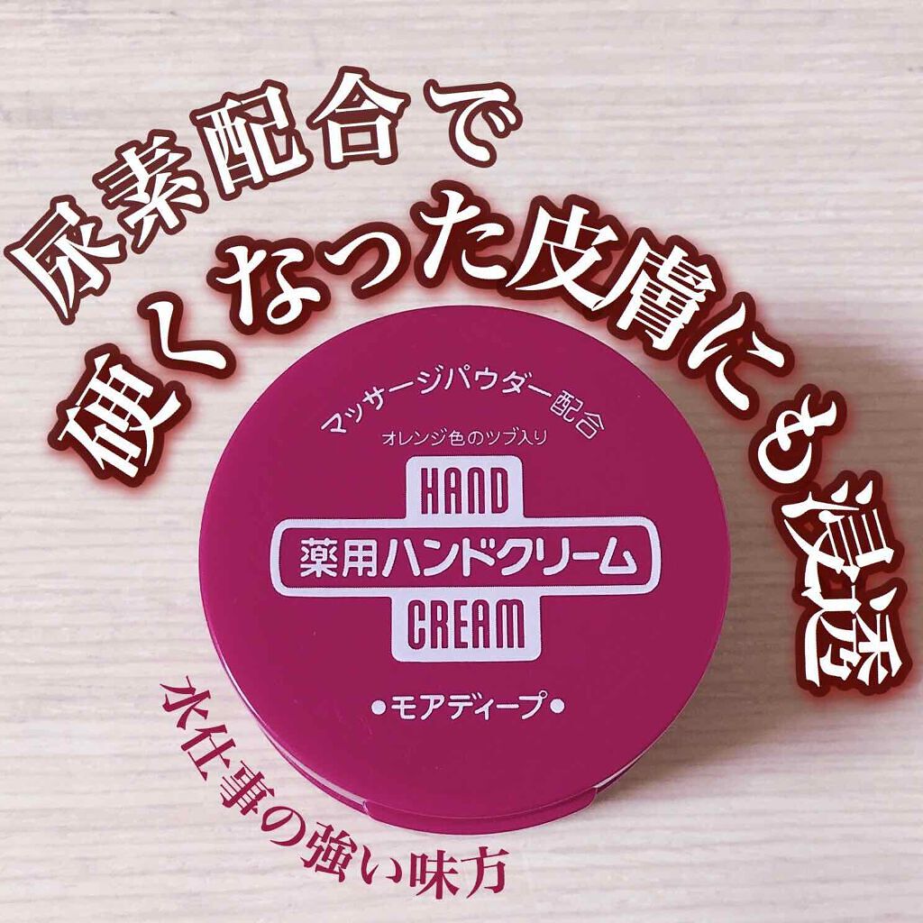 「カチコチ肌をどうにかしたい…尿素入りハンドクリームおすすめ10選と知っておきたい効果や注意点を解説」の画像(#207162)