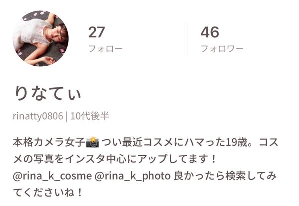 【PICK UP USERS】眺めているだけで楽しい♡綺麗な写真が印象的なユーザーさん特集の画像