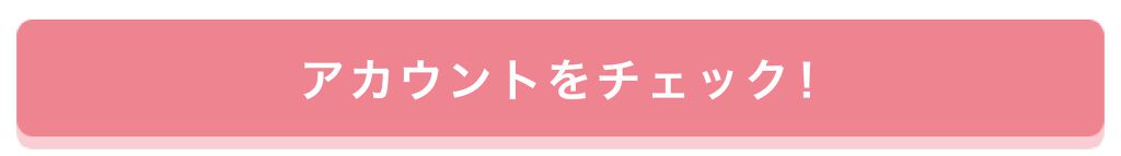 「投票ありがとうございました♡【インスタライブのMC】が決定しました！」の画像（#207362）