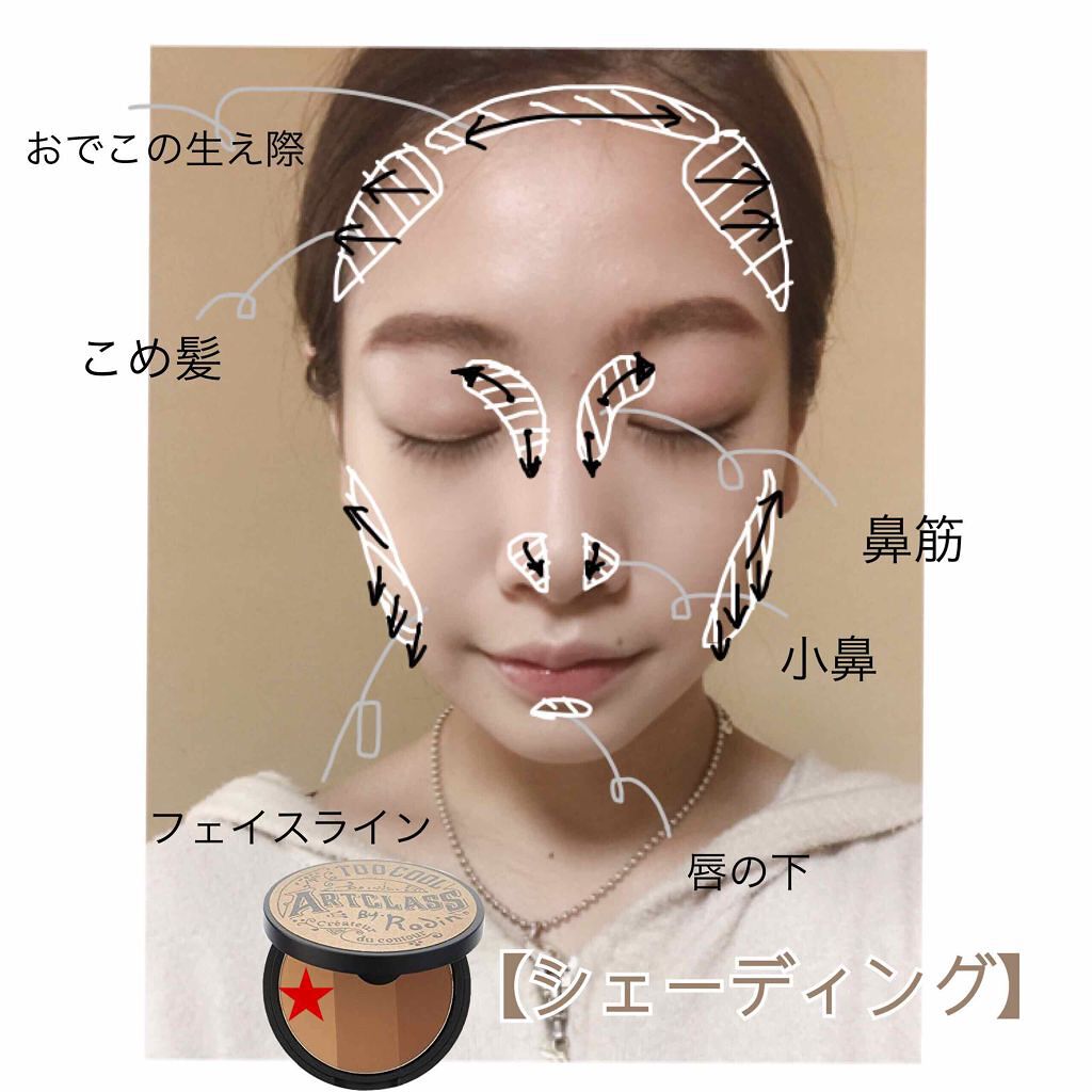 「整形メイクのやり方&使えるおすすめコスメを大特集|可愛いは作れる!」の画像(#208182)