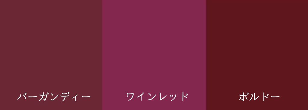 秋冬の色っぽメイクにも。バーガンディリップのおすすめ12選《イエベ・ブルべ別》の画像