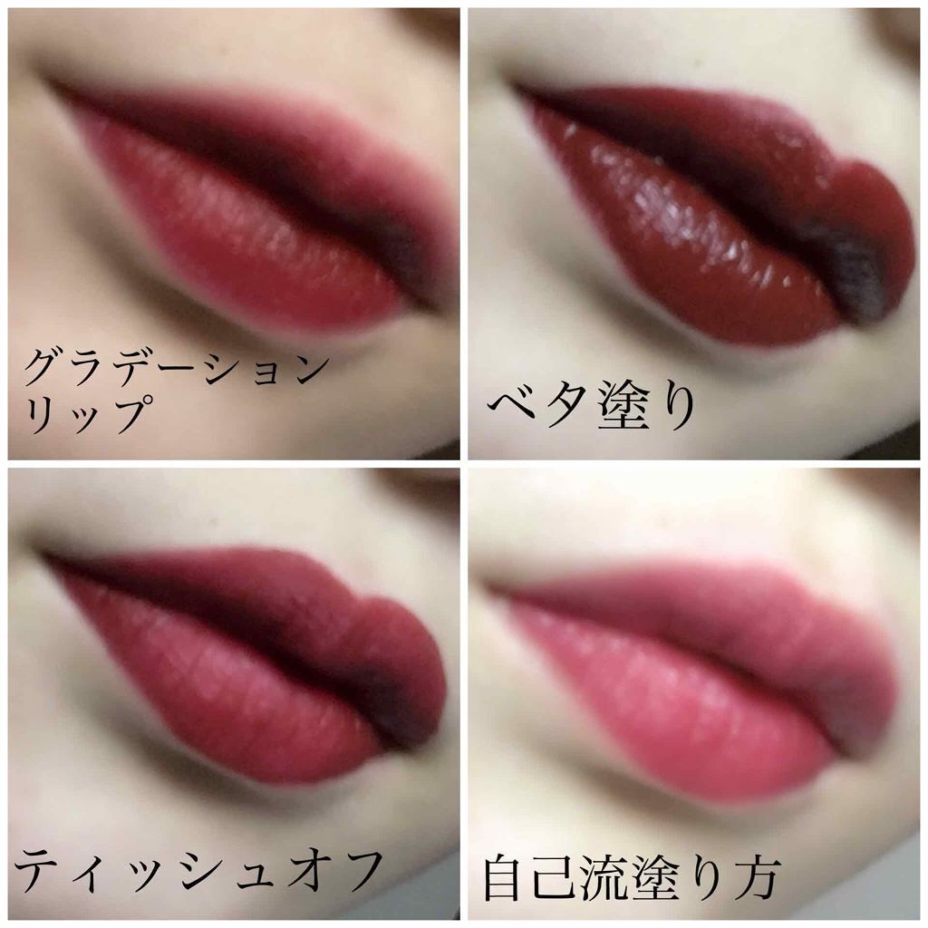「秋冬の色っぽメイクにも。バーガンディリップのおすすめ12選《イエベ・ブルべ別》」の画像(#208873)