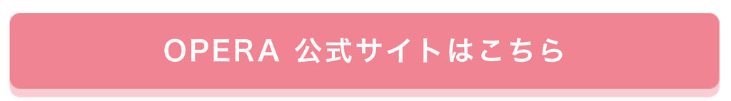 「【限定色入り特別BOXが当たる】#イエベオペラ or #ブルベオペラ？おすすめリップの投稿募集♡」の画像（#209149）