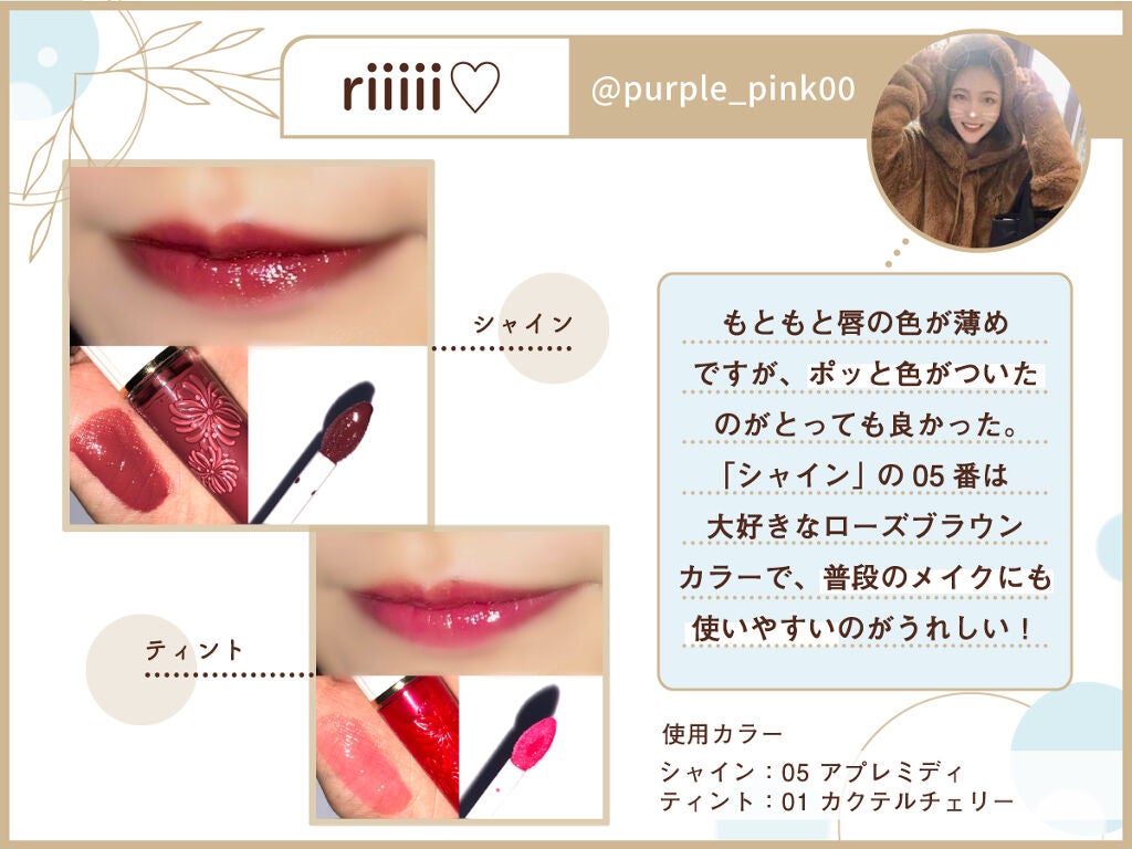 「推しカラー発表会!"美フォルムリップ"で、マスクの下もキレイな唇に♡」の画像(#210431)