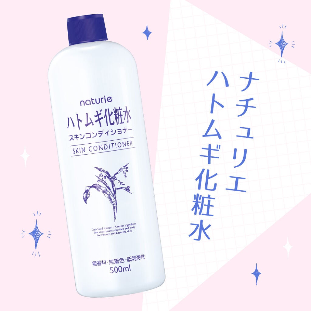 美容賢者が使い続けるヒミツって…?「#だから私はナチュリエを選ぶ」の画像