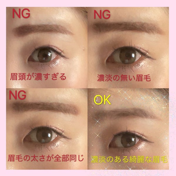目指せ垢ぬけ眉毛!! 自分の眉毛を徹底分析してこれであなたもあか抜けモテ美人に!の画像