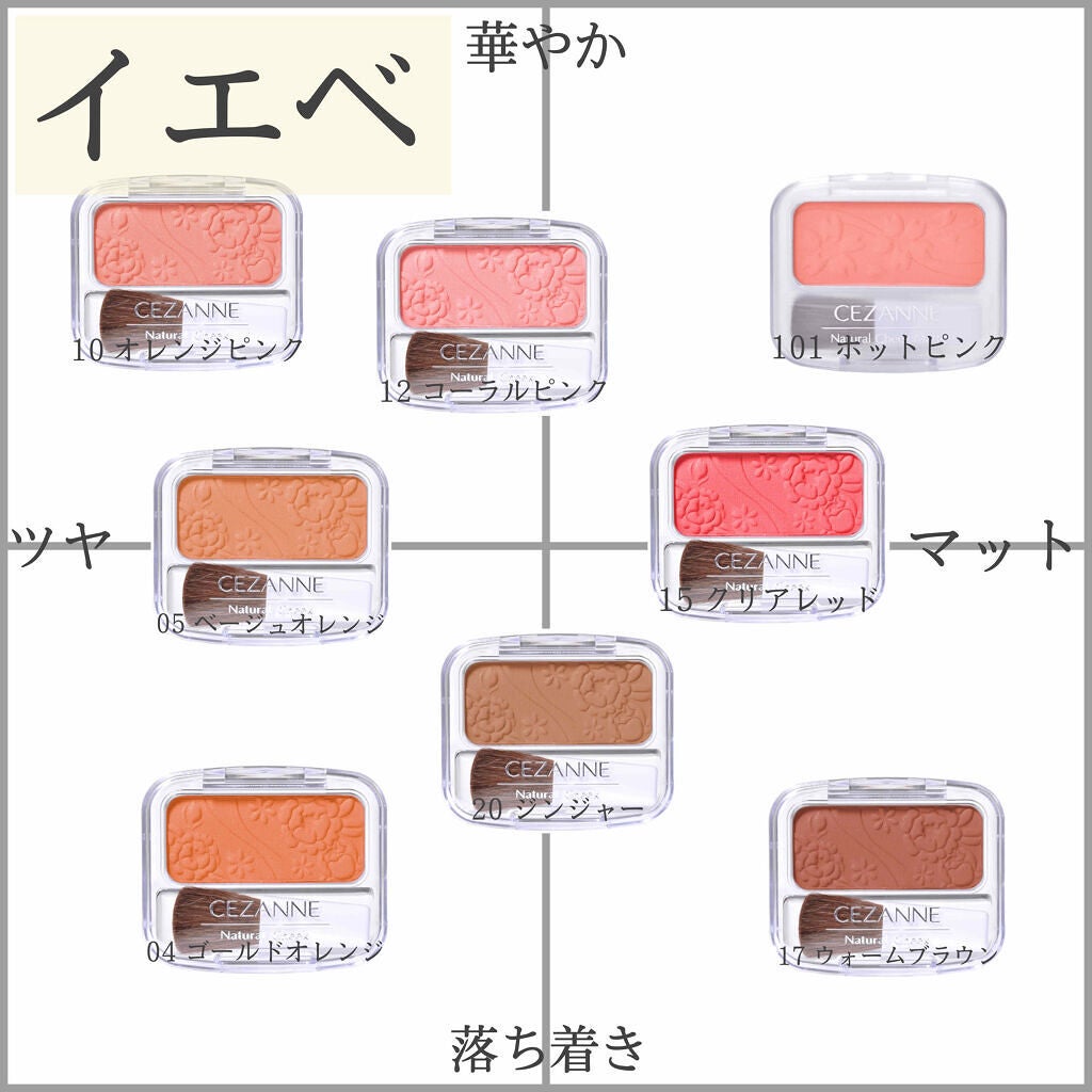 「【面長さん必見!!】チークの入れ方マスターして『可愛い』を手に入れよう!」の画像(#212466)