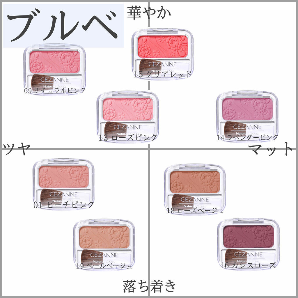 「【面長さん必見!!】チークの入れ方マスターして『可愛い』を手に入れよう!」の画像(#212467)